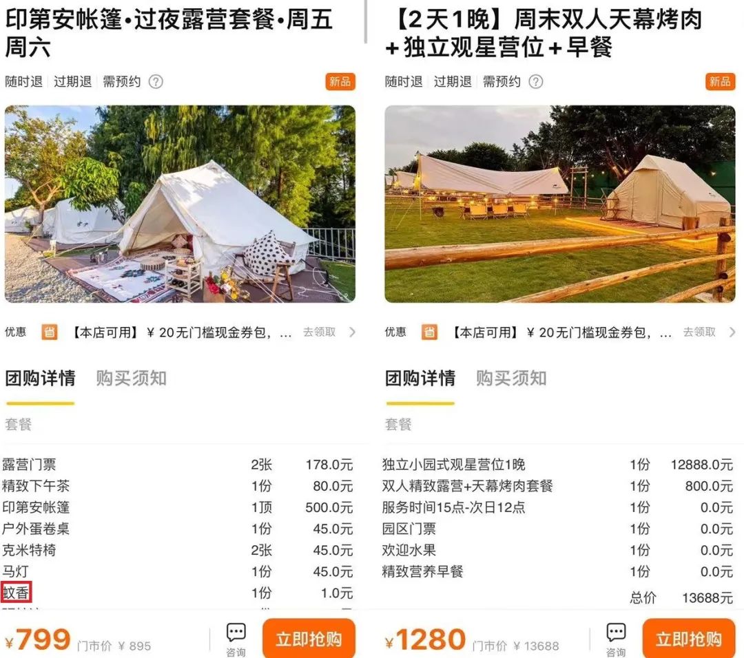 娣樺疂鍗佸ぇ瀹濊礉,娣樺疂骞村害鍗佸ぇ鍟嗗搧