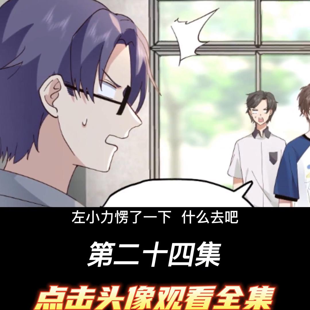 陈汉升硬刚学生会副主席#剧情