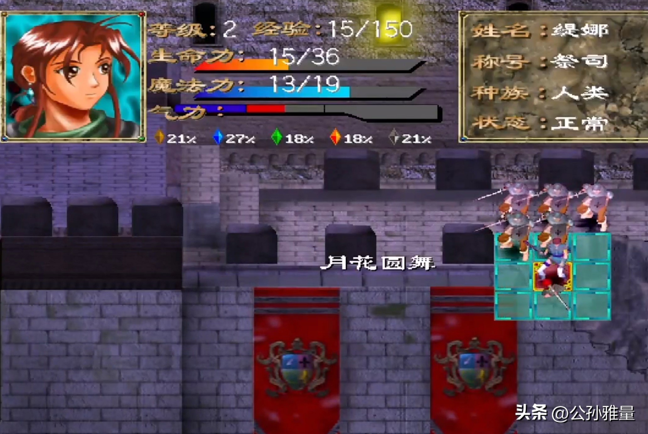 战棋游戏常见的规律，最难的关卡总是出现在前几关