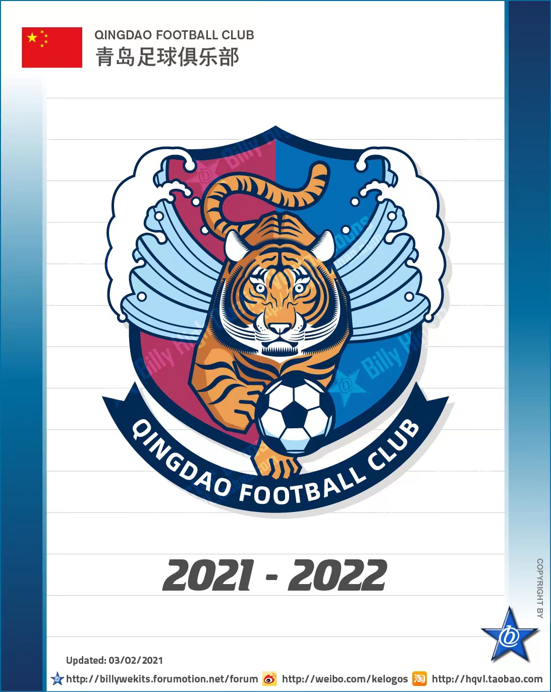 青岛队退出,青岛队最新消息足球