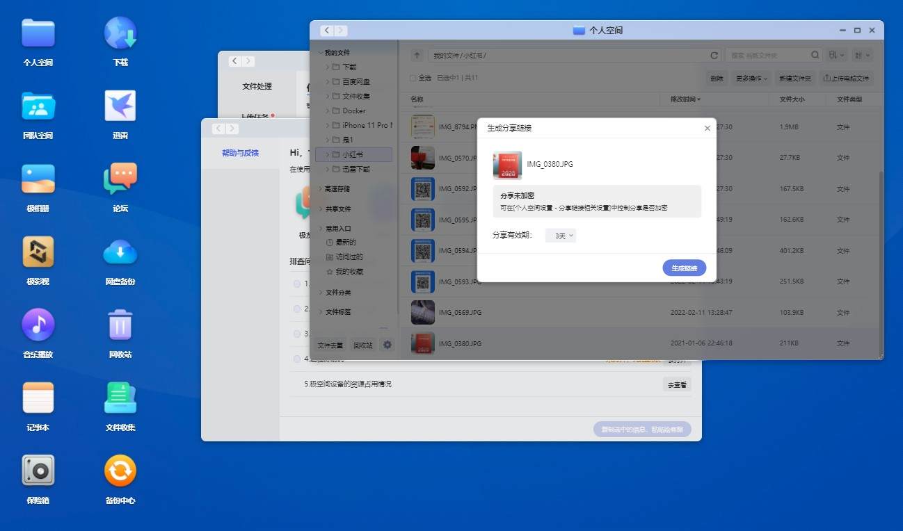 遇事不决极空间，零经验也可玩转NAS，极空间Z4S旗舰版使用体验