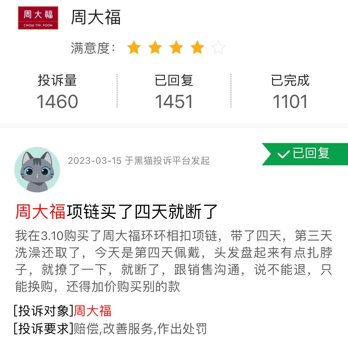 ido的钻石是怎么来的 (攒金豆的年轻人)