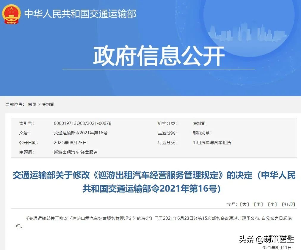 带猫网约车,带猫能打到网约车吗