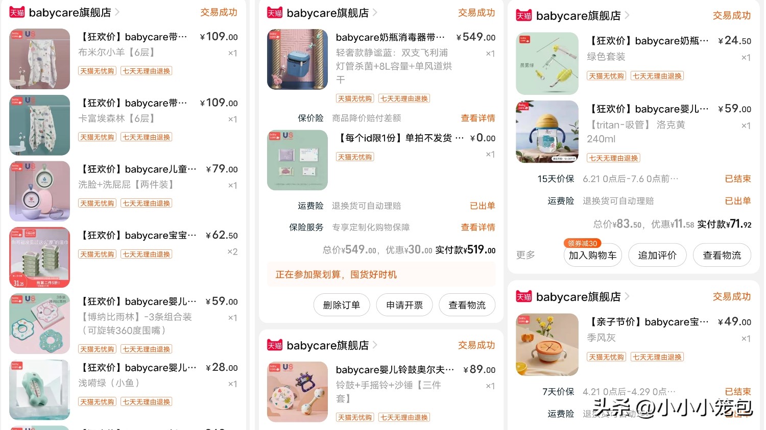 养娃买过最坑的东西的说说,养娃有什么必买的