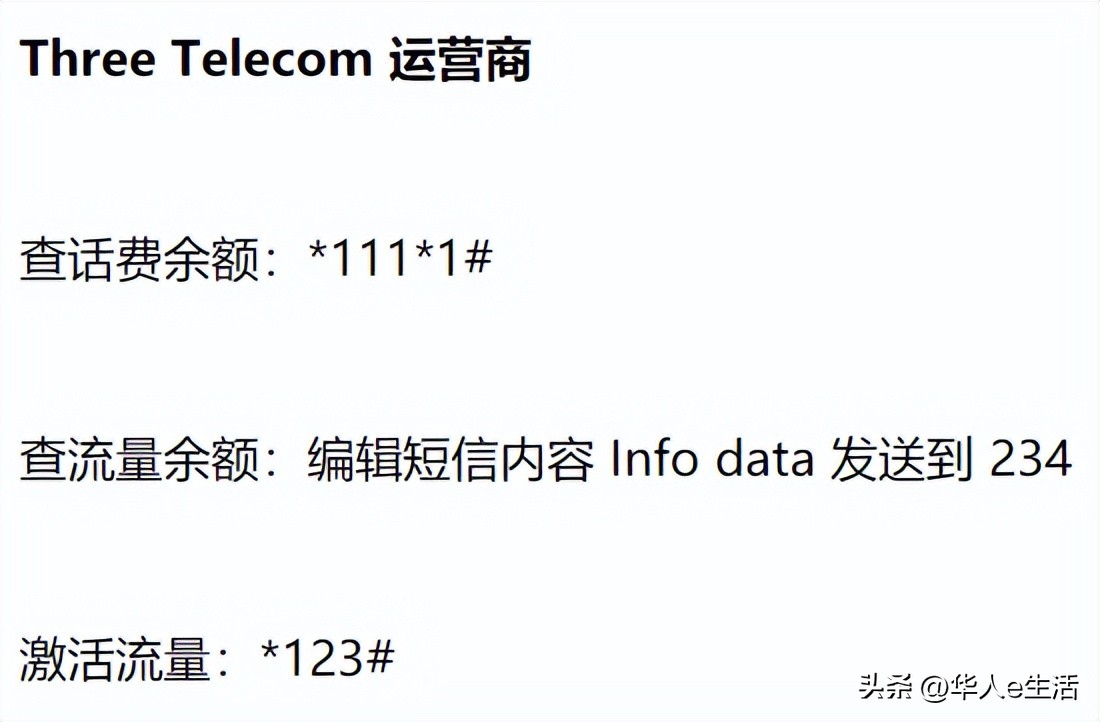 印尼three手机卡解答：话费流量充值查询、上网APN、漫游及实名等