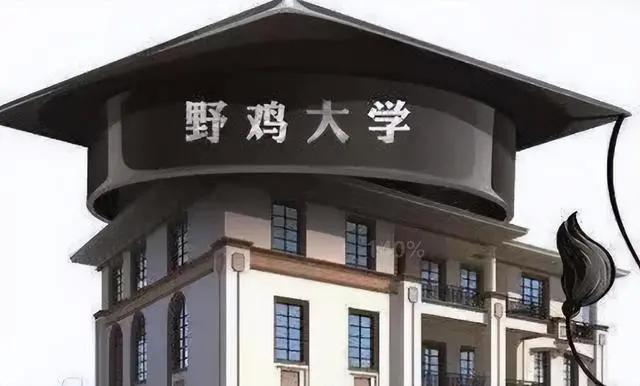 江苏10所“害人不浅”的大学，毕业证不值一文，看看避免入坑！