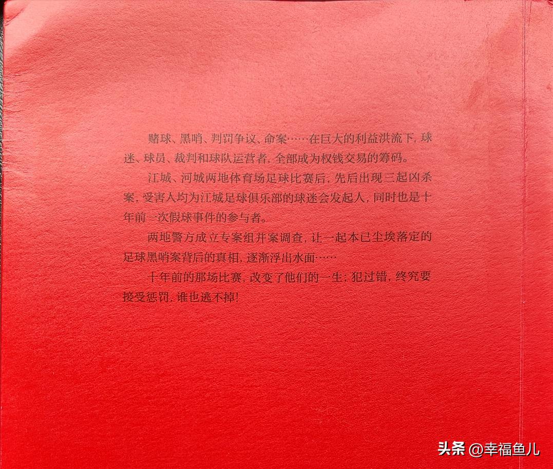 终场哨声响起的时候,终场哨吹响的那一刻