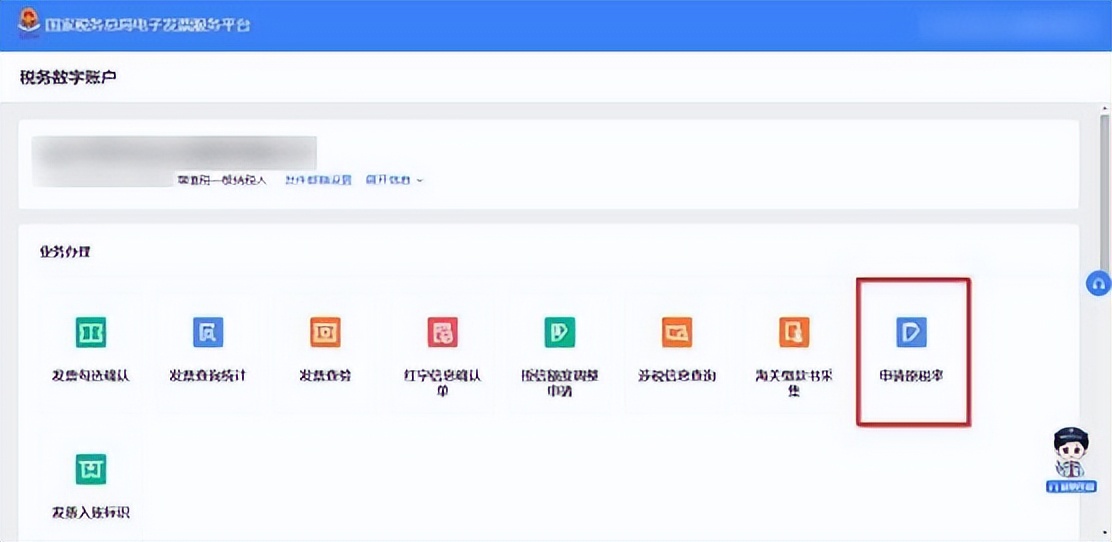 全数字化电子发票开具流程,数字化电子发票全流程系统操作