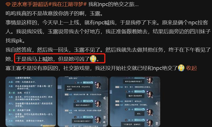 当npc被玩家吓到缩在角落里,游戏中那些把npc逼疯的游戏玩家