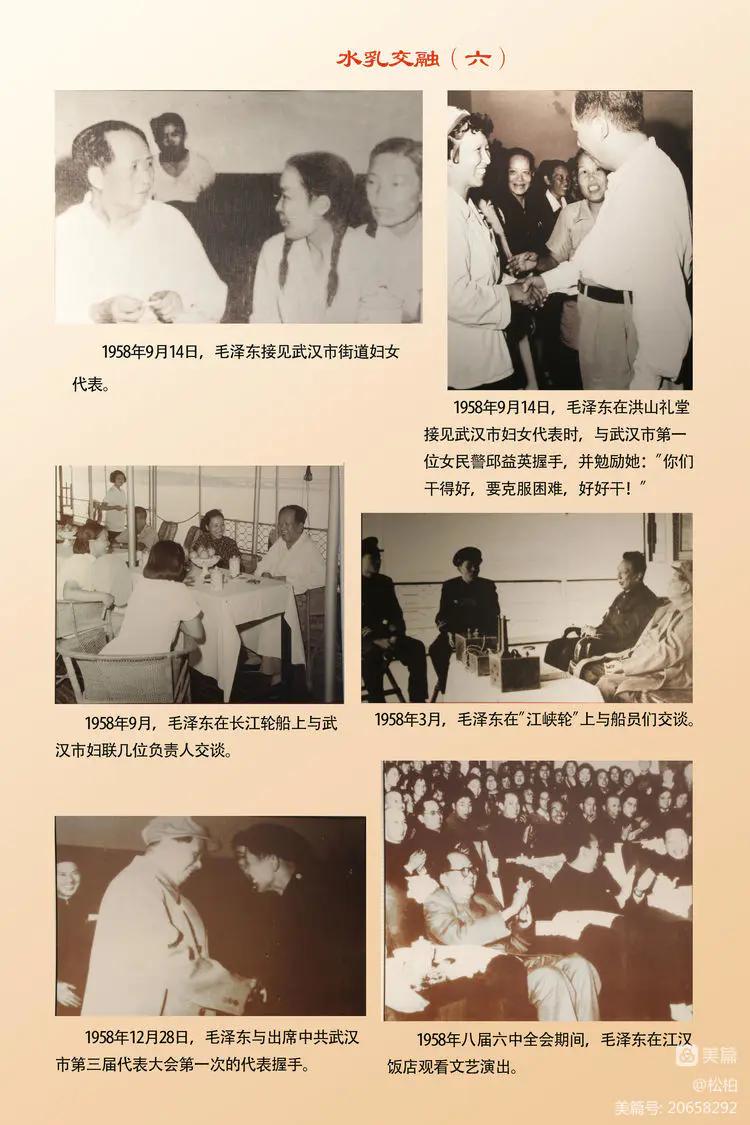 诗图战友情（八十四）毛*东泽**在武汉（中）