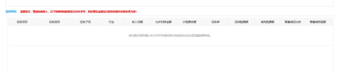 企业不动产出租电子专票怎么开,不动产租赁税发票与销售发票区别