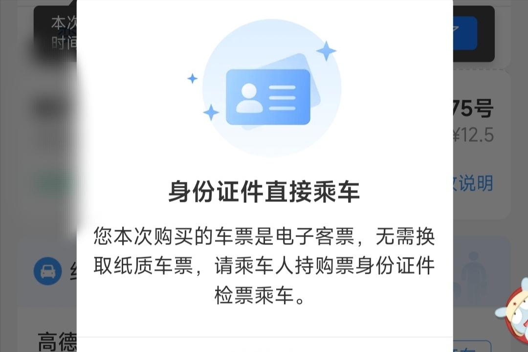 支付宝买火车票可以退吗,支付宝买火车票优惠券在哪