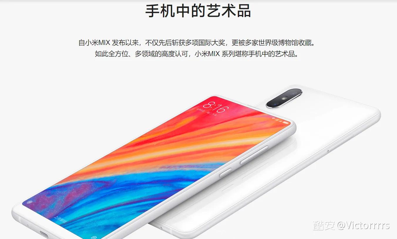 小米mix2s在2023年还值得入手吗,现在入手小米mix2s