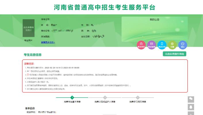 河南初二生物地理中招考试流程,河南2022地理生物中考报名流程