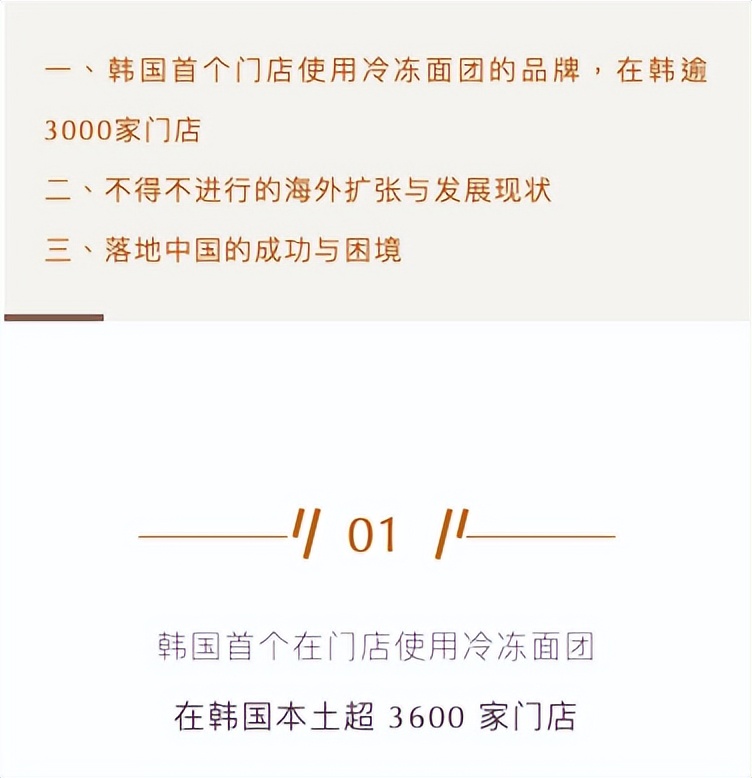 巴黎贝甜冷冻面团,巴黎贝甜成本