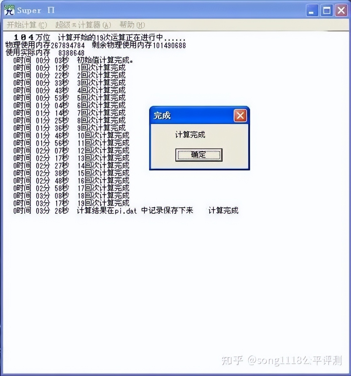 17年前的cpu,17年前的笔记本