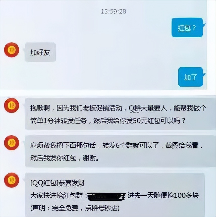 家长们注意！这类返利红包群专门针对学生