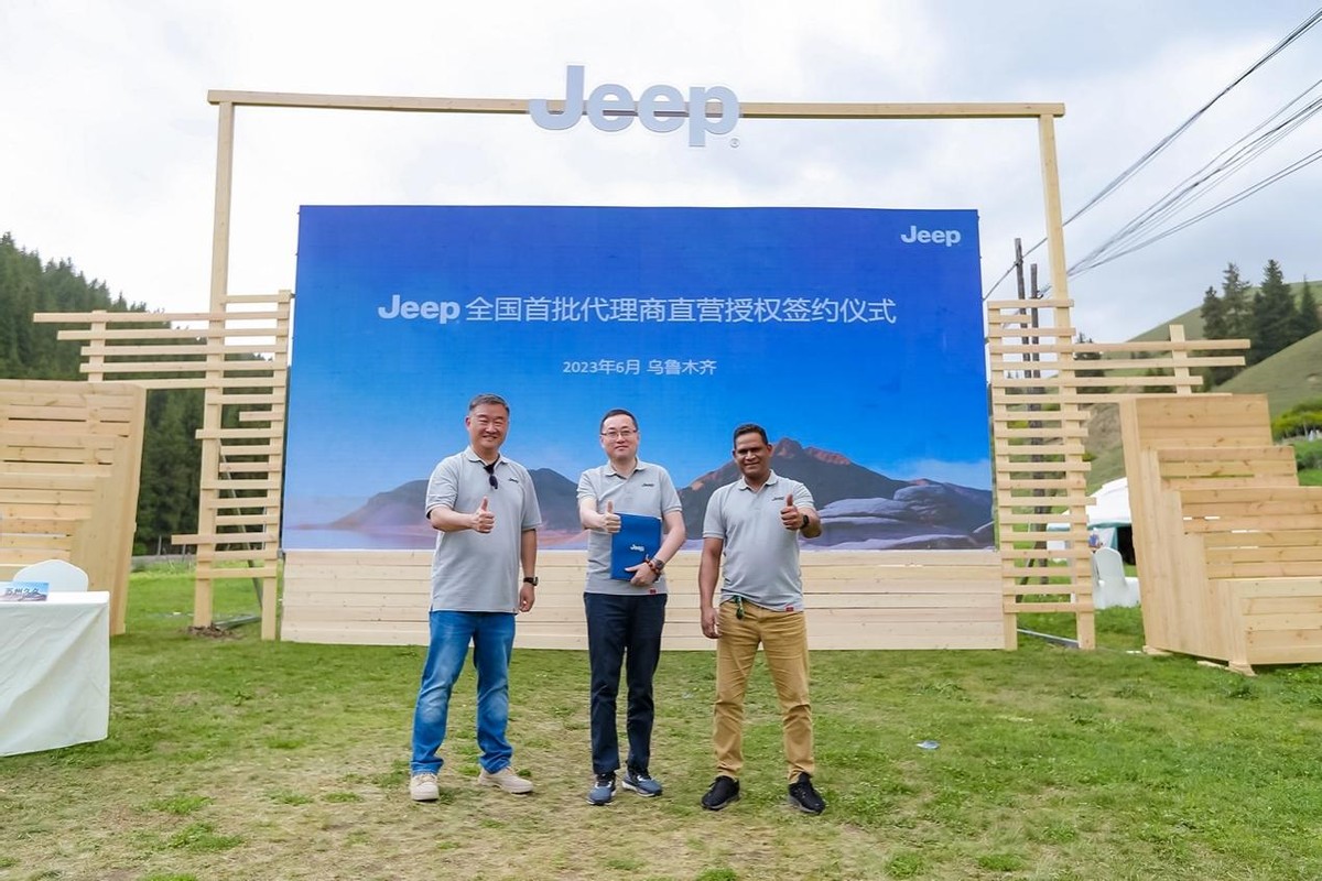 Jeep®品牌完成代理直营网络签约,开启在华发展新格局