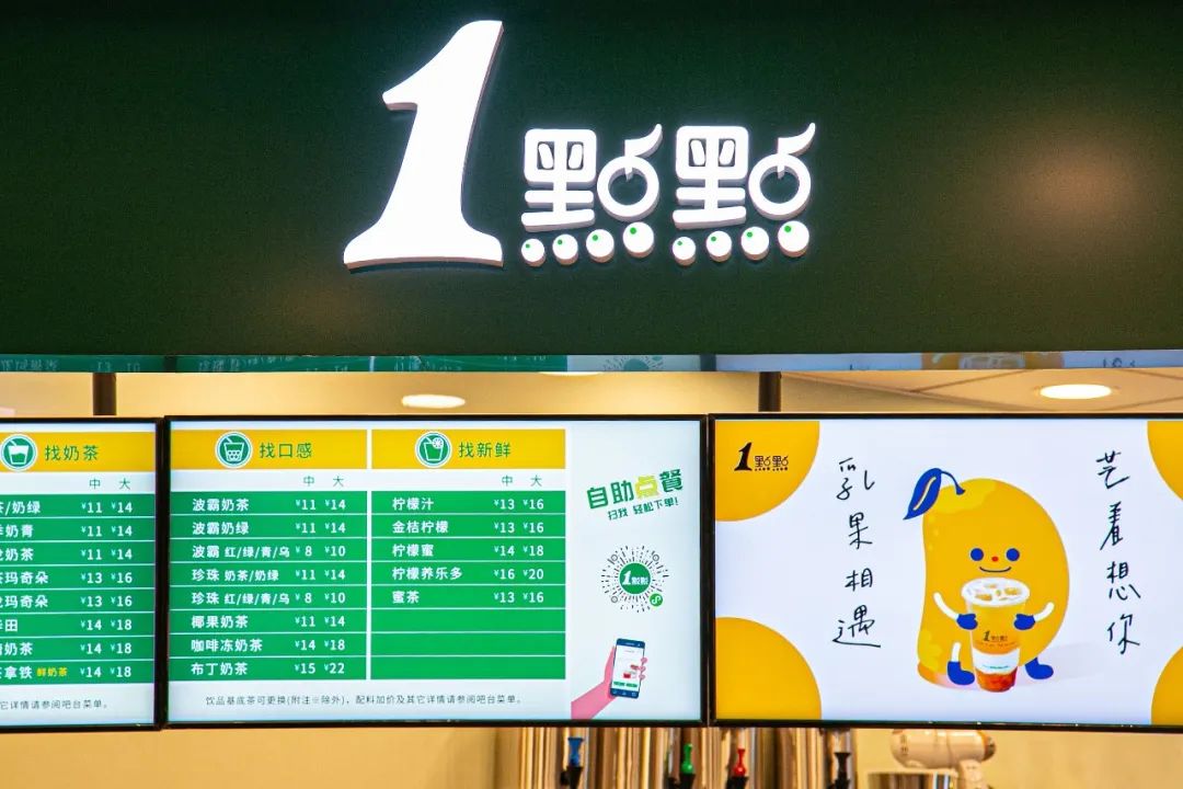 上海流调奶茶,上海奶茶发展历程