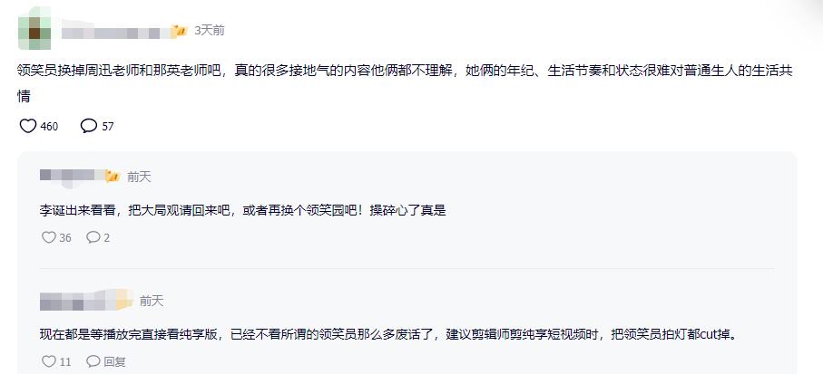 周迅演如懿失败原因,周迅综艺节目被吐槽