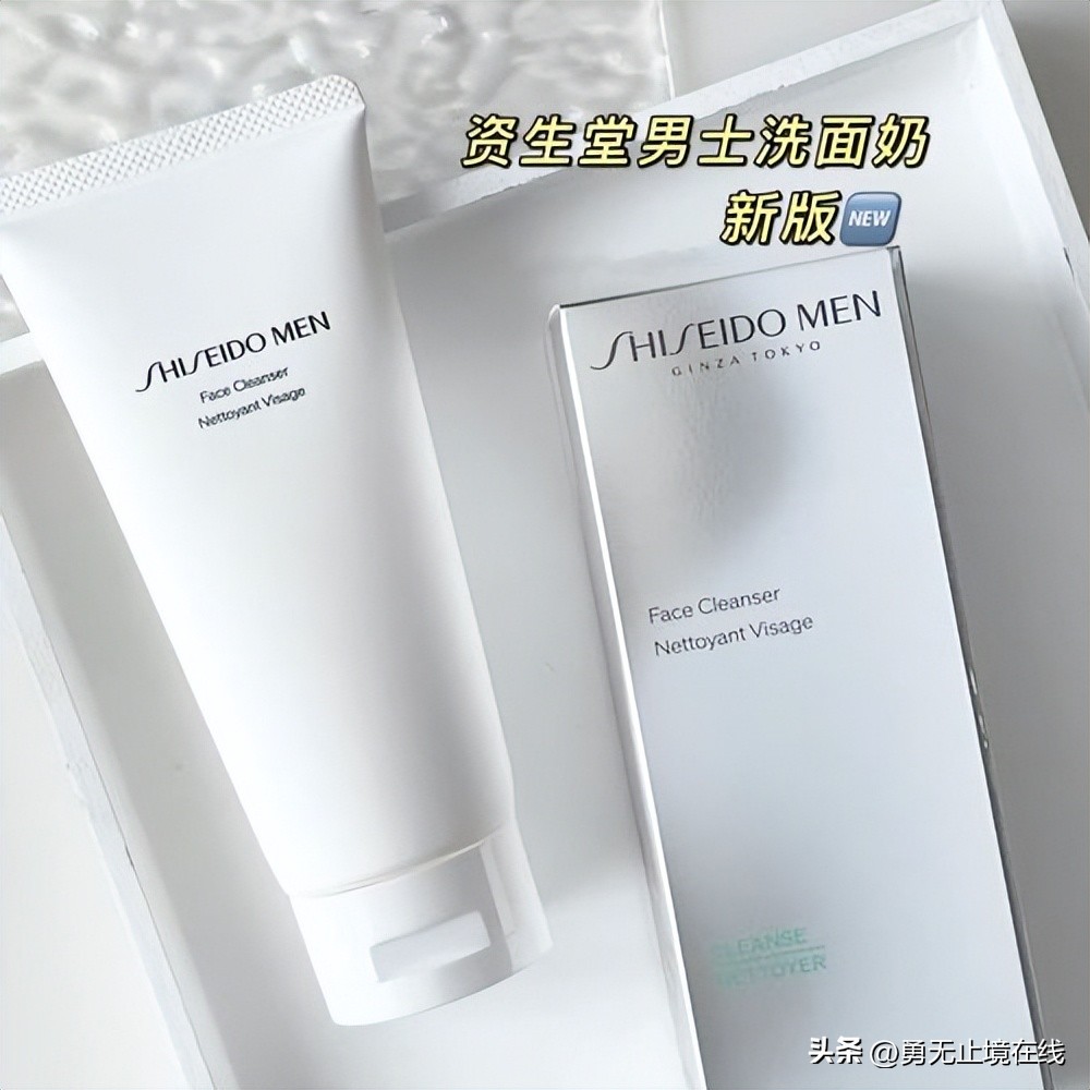 口碑最好十大洗面奶男士品牌,口碑最好十大男洗面奶品牌