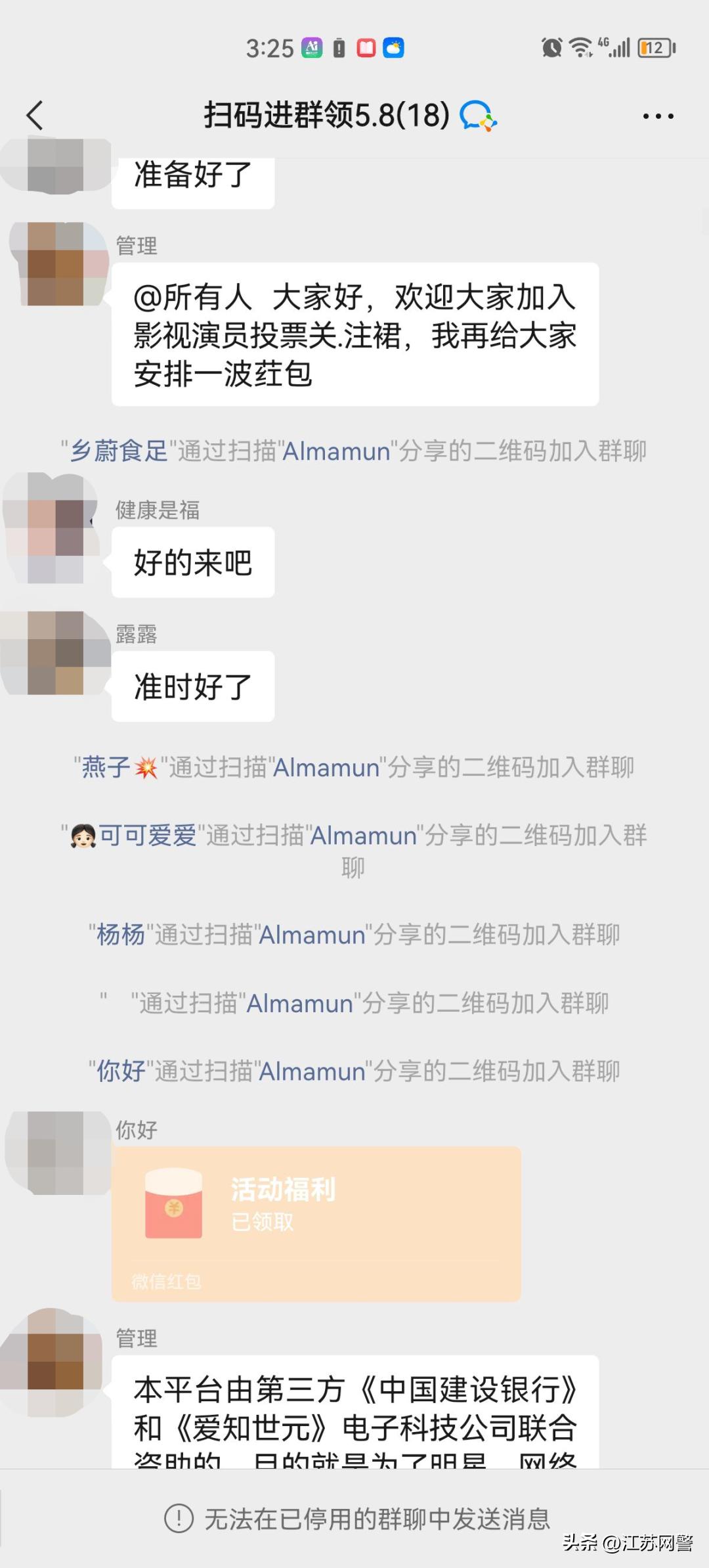 被拉入一个陌生群有什么危险吗,加入陌生人的群聊有什么危险吗