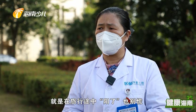 健康海南｜医疗护理师话说快乐健康去旅行！