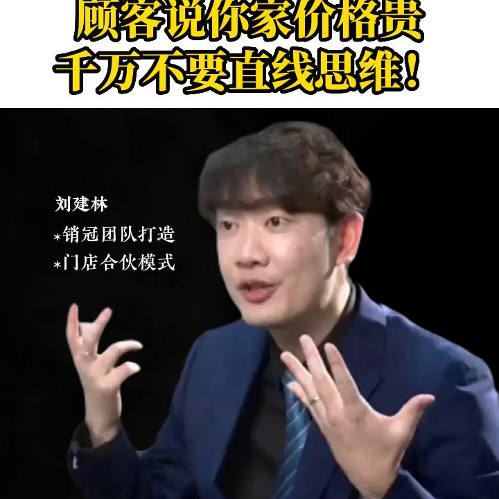 顾客说你家价格太贵怎么回答,顾客说你家的产品有点贵怎么说