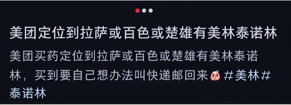 疯狂抢药寄回国，华人代购逼美国药房限购！出了国就“变坏”？