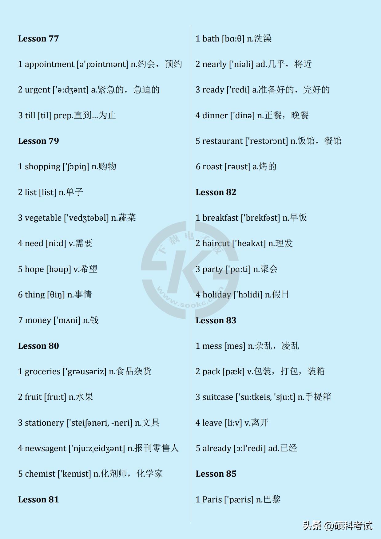 新概念英语音标拼读,新概念英语直播免费课音标