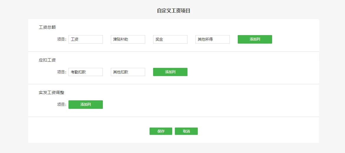 柠檬云做账流程视频教程,柠檬云工资模块