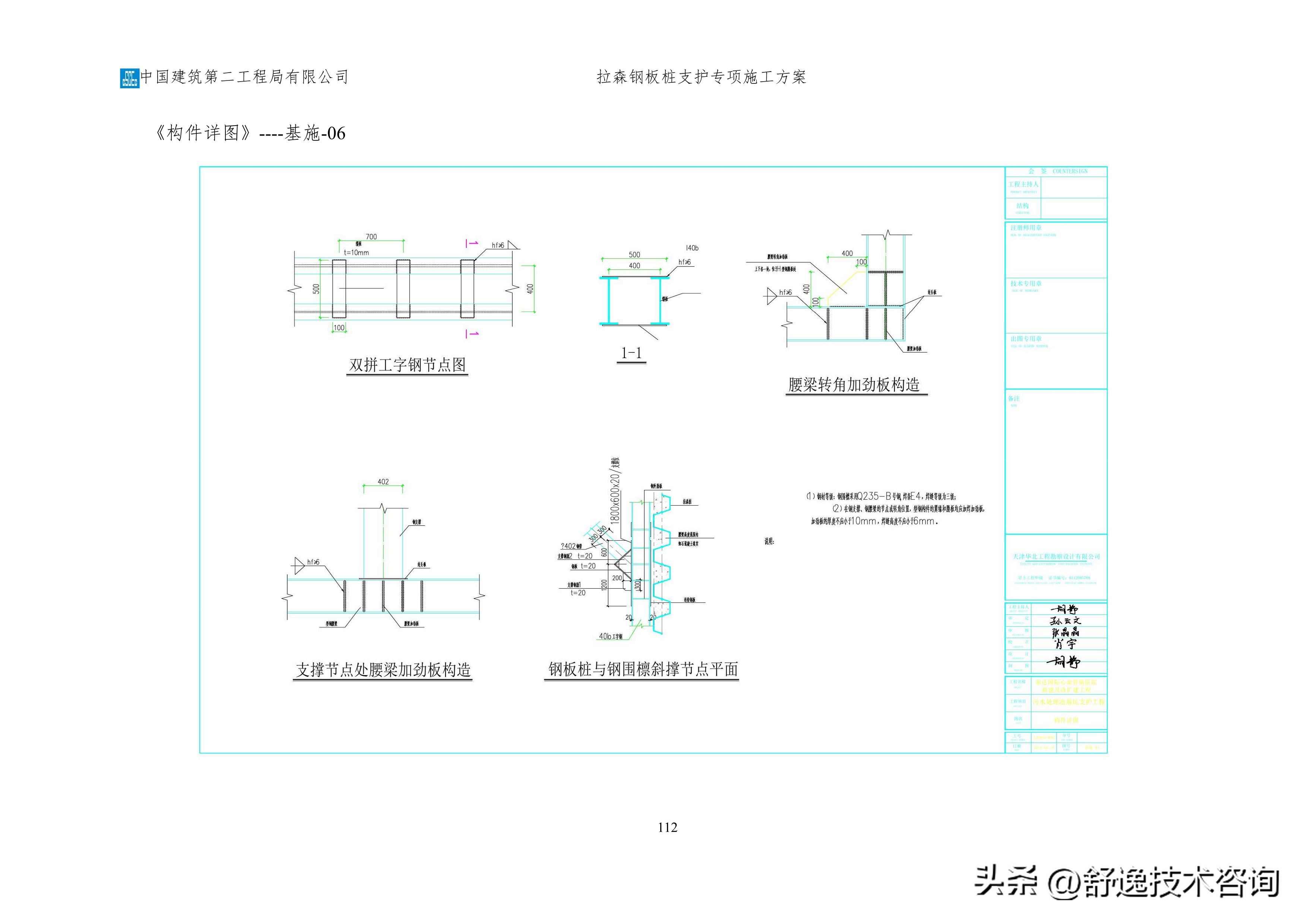 拉森钢板桩支护施工服务方案,拉森钢板桩基坑支护方案