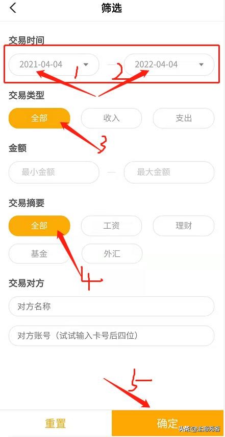 农行信用卡账单怎么查询,农行账单查询