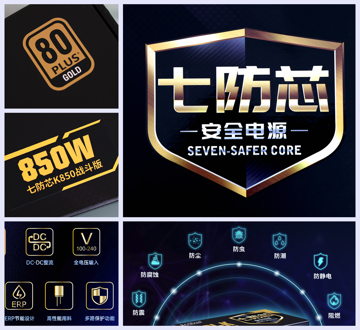 超频三gi-p650评测,七防芯