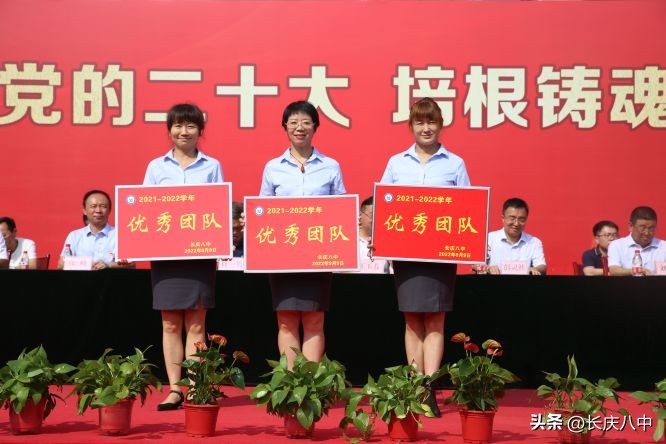 教师节庆祝暨表彰大会通知,庆祝第37个教师节暨表彰奖励大会