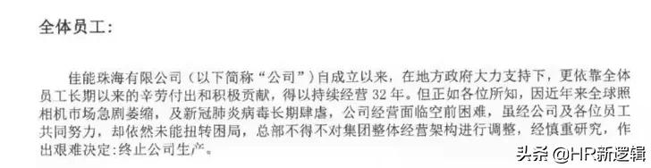 佳能相机珠海员工赔偿方案,佳能珠海公司的员工遣散补偿方案