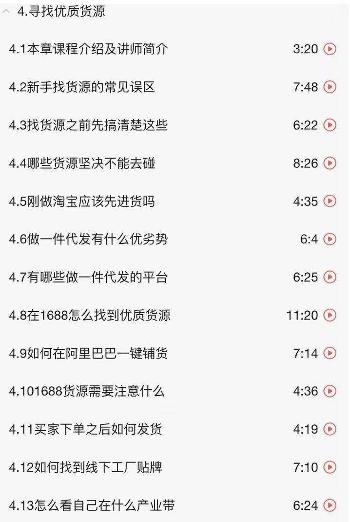 怎样在1688找同款货源,1688上怎么找一手货源