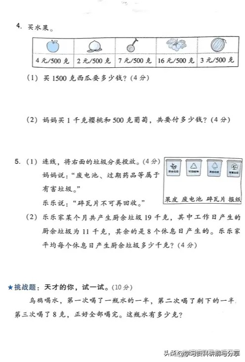 期末数学达标测试卷提升卷二年级,人教版二年级数学好卷跟踪测试卷