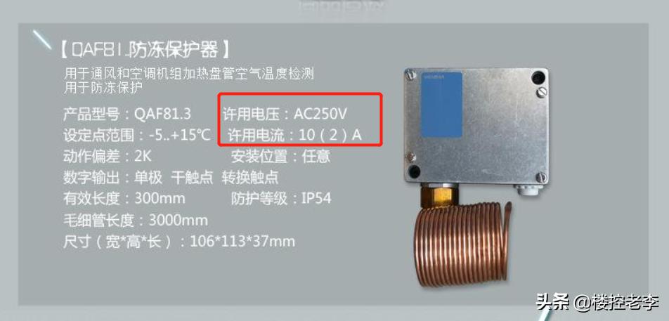 西门子qaf81.6,西门子冬季开关图解