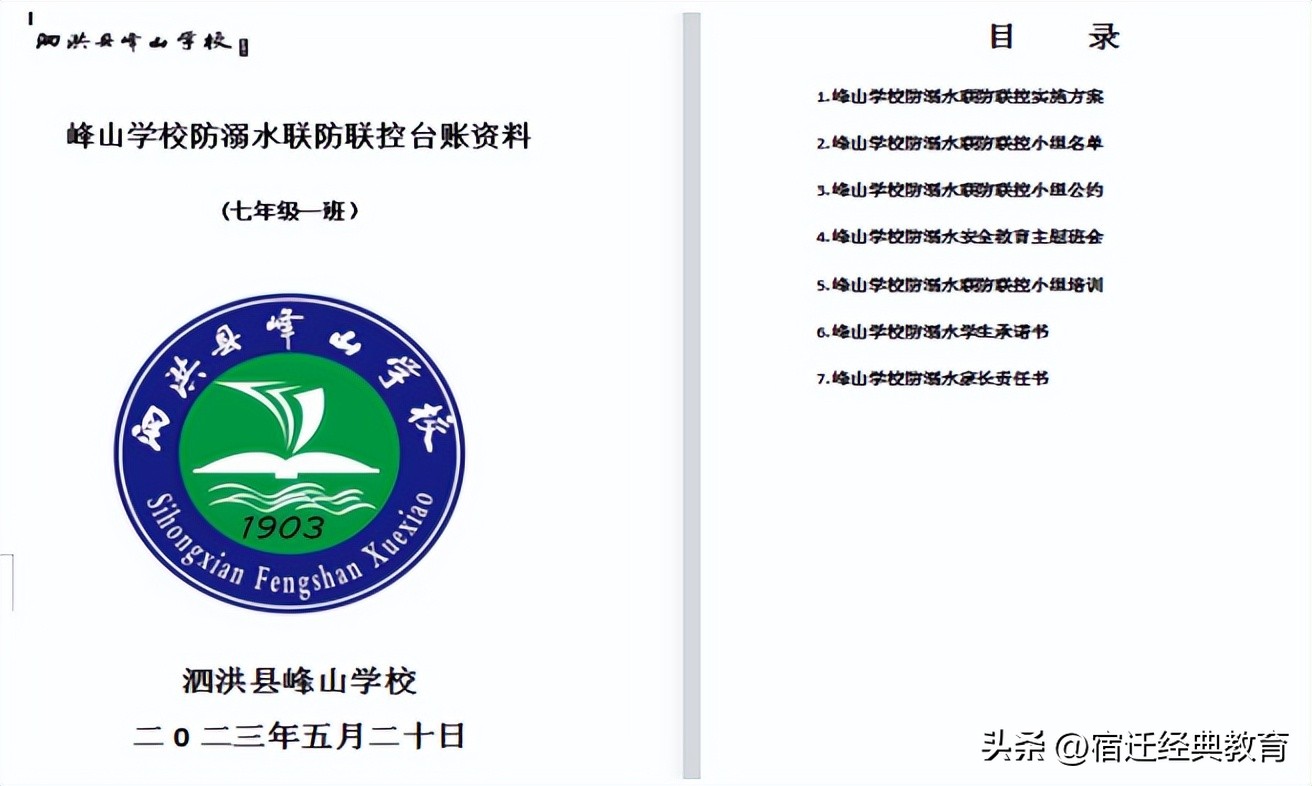 学校暑期放假安全温馨提示,学校期末和暑假安全工作