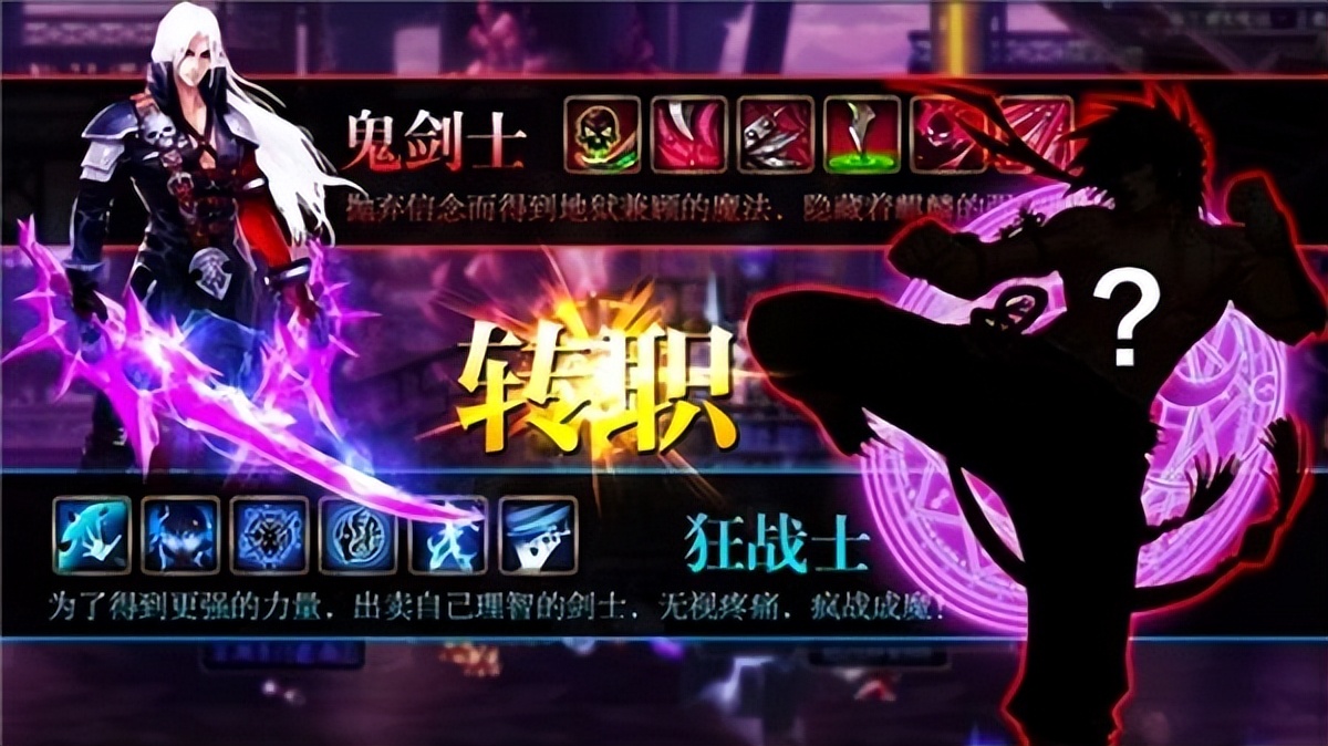 dnf里鬼剑士的名字,dnf中鬼剑士哪个职业强