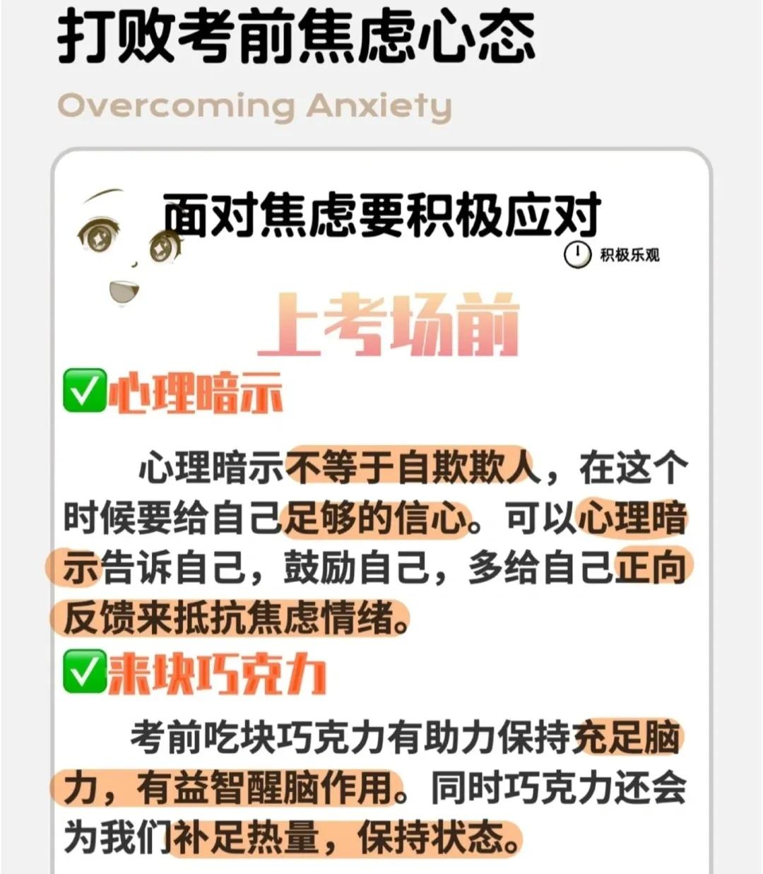 体考前怎么克服紧张,艺考生考前紧张缓解