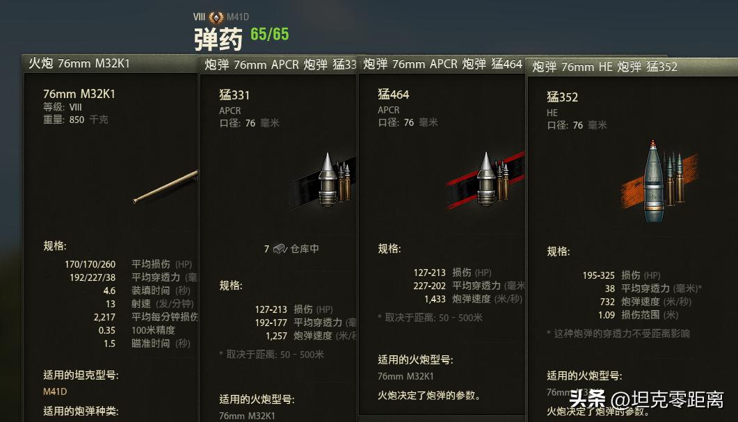 6000块钱的坦克,3600金币买一辆8级金币车值不值