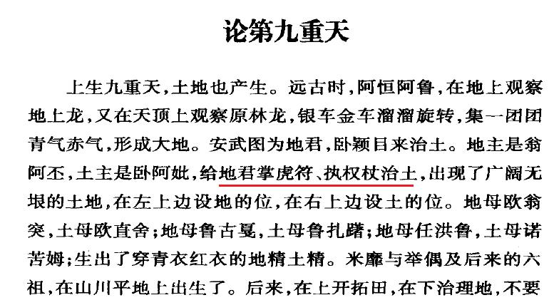 西南彝族的上古祖先,圣经和彝族有什么关系