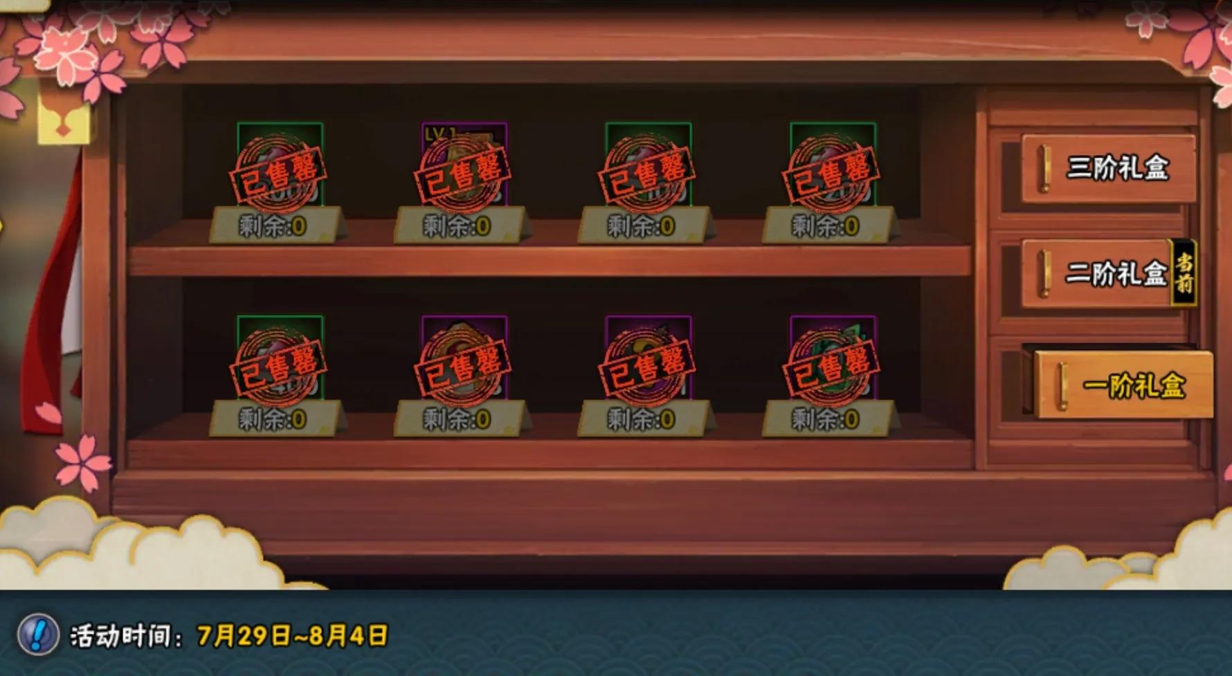 火影忍者手游许愿宝库2020年9月,火影忍者手游最新活动许愿宝库