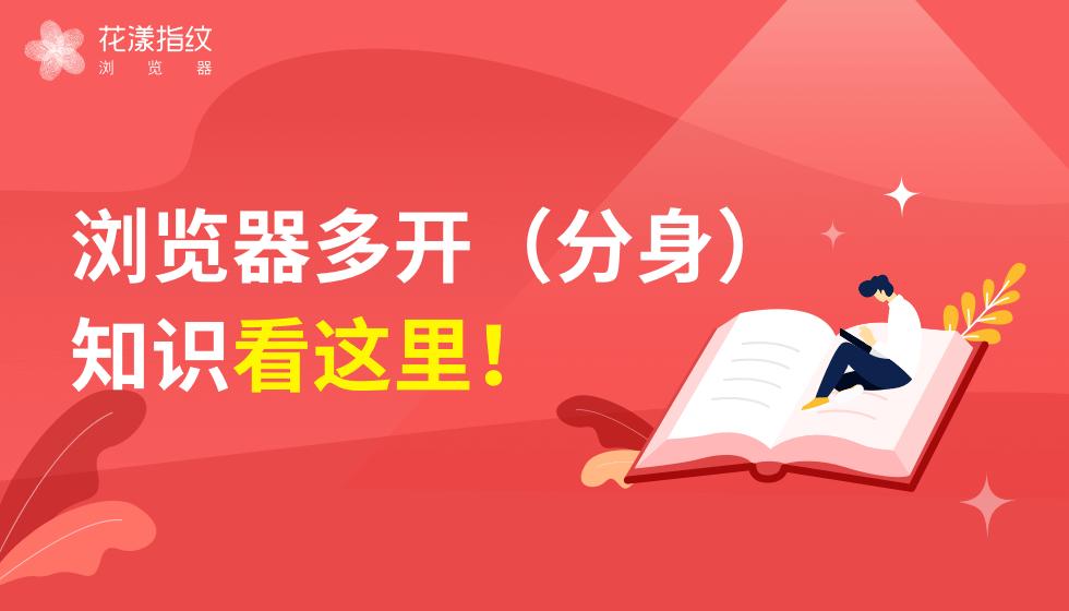 多开账号是什么,多开账号为什么会被封禁