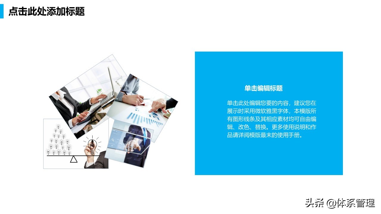 创业计划书ppt免费模板下载,农家乐创业计划书模板范文完整版