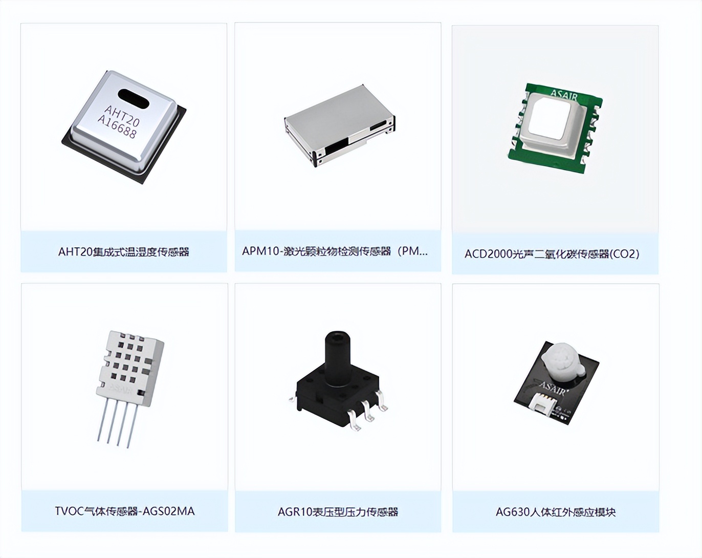 空调智能传感器,各种品牌空调传感器大全