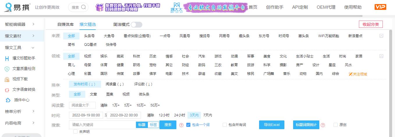 假期是实现弯道超车的捷径,写微头条方法教程