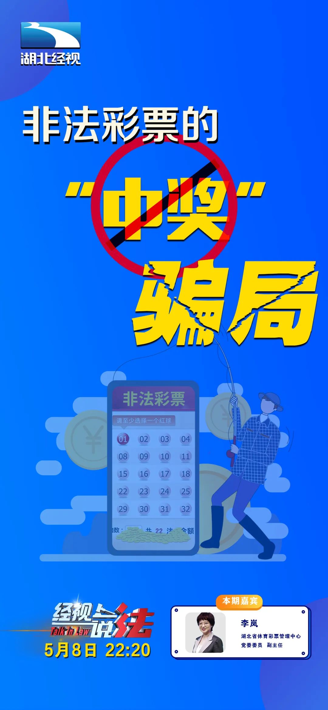 被骗刷流水已经刑拘20天,7人被抓涉案30多起警方提醒